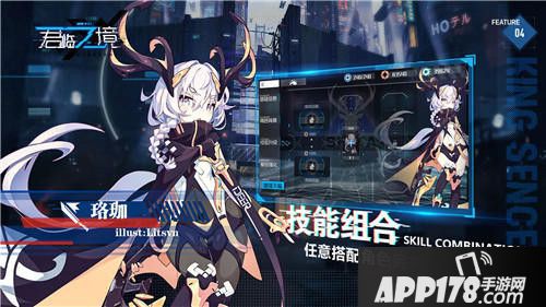 君临之境9月20日开测 