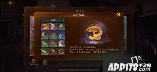 神都夜行录怎么钓鱼 神都夜行录钓鱼攻略汇总