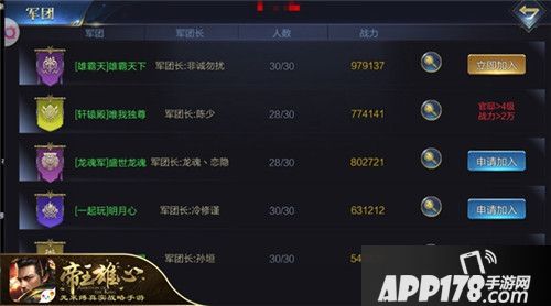 帝王雄心燎原公测