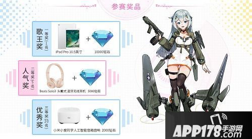 小小军姬同人大赛