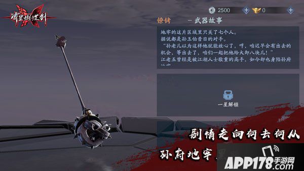 流星蝴蝶剑手游全新珍品武器即将上线 俯爆压头灯重出江湖？