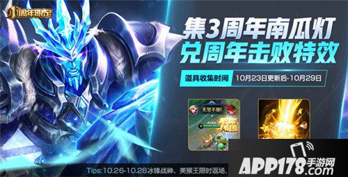 王者荣耀10月23日更新公告 新英雄沈梦溪登场