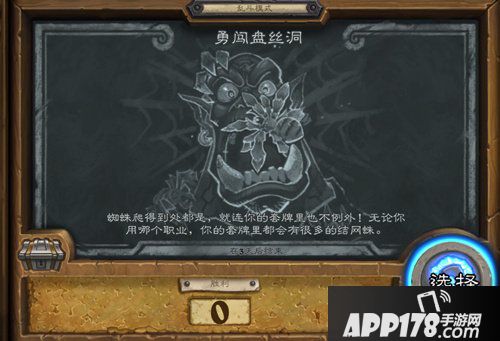 炉石传说本周乱斗勇闯盘丝洞 炉石传说第172期乱斗