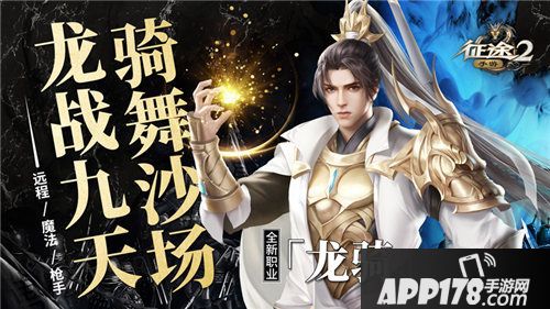 征途2手游年度最大版本今日正式公测