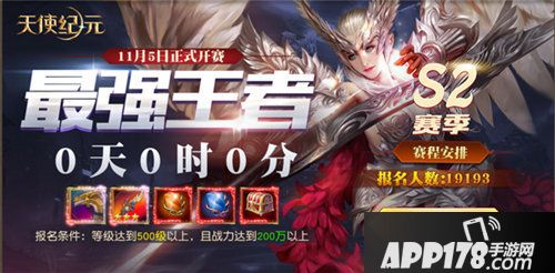 天使纪元新时装万圣之夜