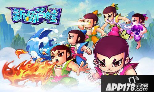 新葫芦娃轻松通关