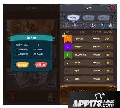 魔界塔英雄试炼