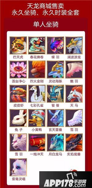 天龙八部手游寻找江湖锦鲤