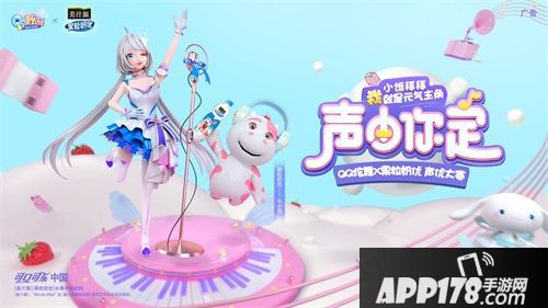 QQ炫舞手游星瞳声优选拔大赛火热进行中