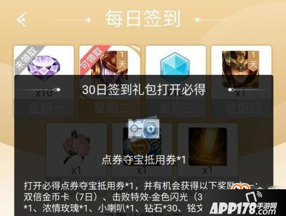 王者荣耀-免费获得武则天方式 免费得武则天