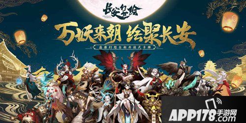 APP178一周开测红警ol