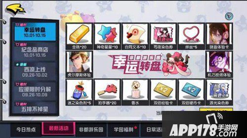 非人学园非都游乐园