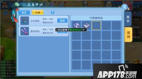 天书奇谈手游交易