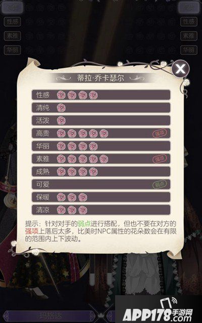 螺旋圆舞曲蒂拉比美攻略