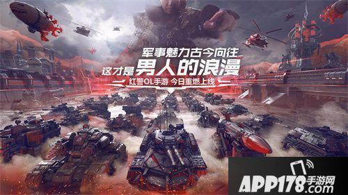 红警ol手游10月17日不删档开测 现代战争策略刺激来袭