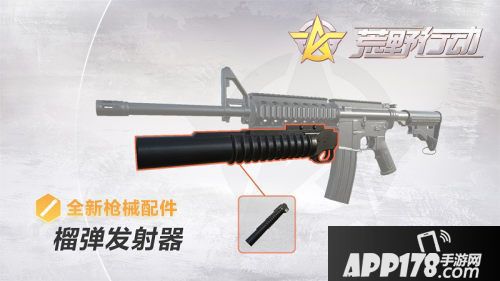 荒野行动手游功能上线