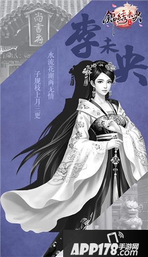 锦绣未央手游国内一线插画大触应援