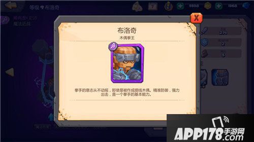 斗兽战棋布洛奇怎么玩