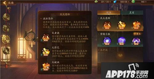 神都夜行录职业解析
