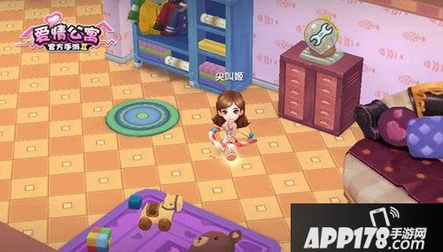 爱情公寓手游公寓系统温馨上线