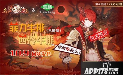 食之契约联手酣畅推美食周边