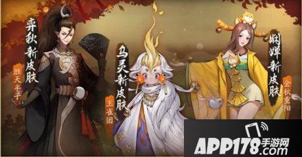 神都夜行录10月16日维护更新 重阳节活动来袭