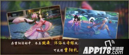 神都夜行录10月16日维护更新 重阳节活动来袭