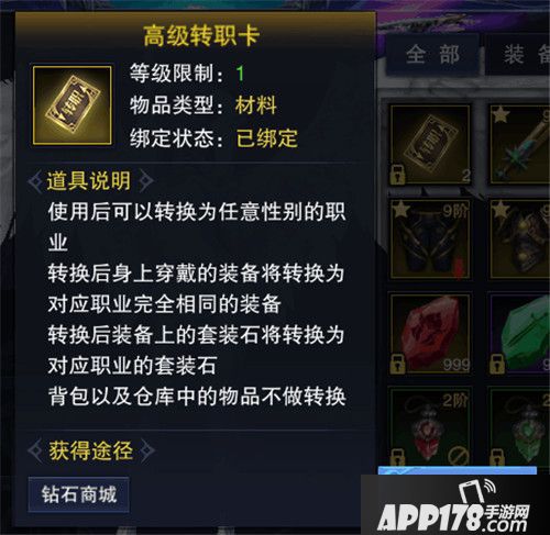 圣剑纪元转职卡