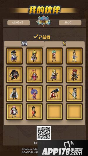 航海王启航ss级角色