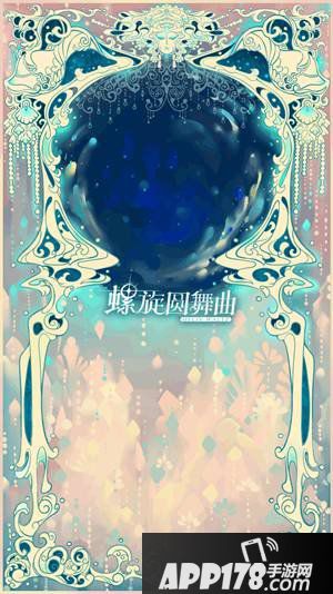 螺旋圆舞曲钻石十连抽送金蛋 