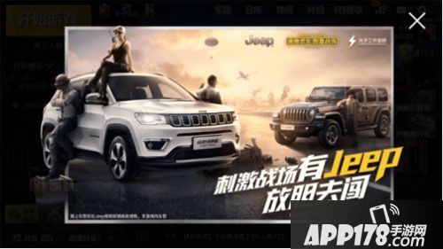 刺激战场跨界jeep指南者