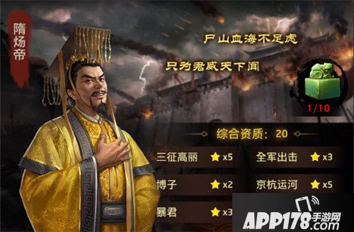 麻雀飞青天四大暴君