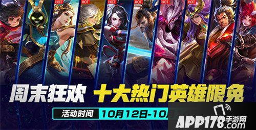王者荣耀10月9日更新公告 3周年纪念头像框轻松拿