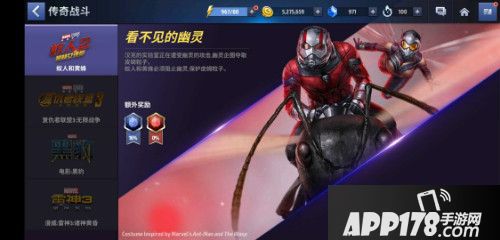 漫威未来之战迎来神秘版本