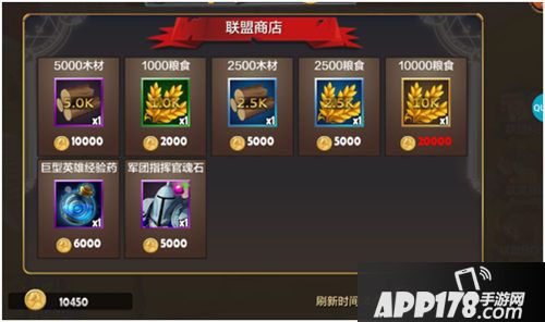 艾迪王国怎么加入联盟