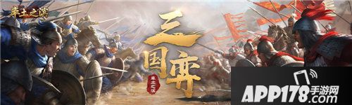 率土之滨周年福利情报揭晓