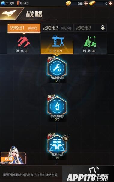 红警ol手游战略加点 战略怎么加点比较好