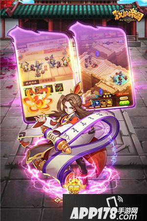 我的帝国武将培养推荐