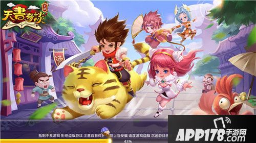 天书奇谈手游交易