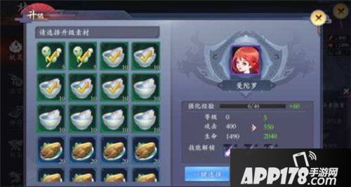 长安幻世绘升级