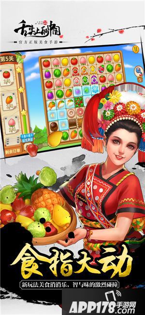 舌尖上的中国正版手游宣传图曝光