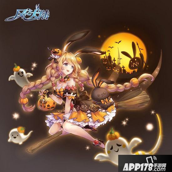 风之大陆10月27日更新公告 万圣节活动开启