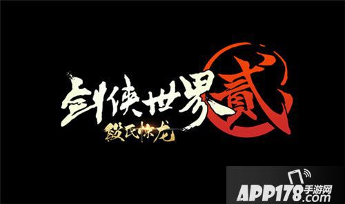 剑侠世界2全新资料片