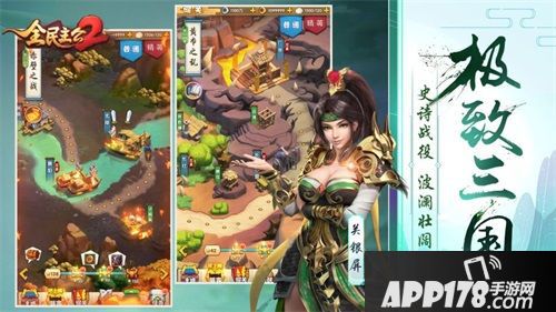 全民主公2什么时候可以玩