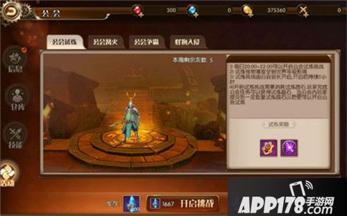 勇者荣耀删档测试来袭