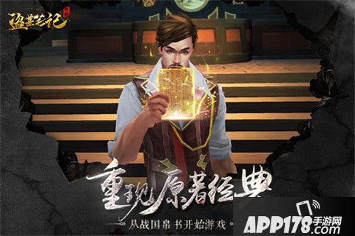 盗墓笔记终极预约开启 