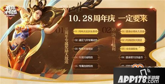 王者荣耀解锁图集兑换飞天 登录领永久英雄
