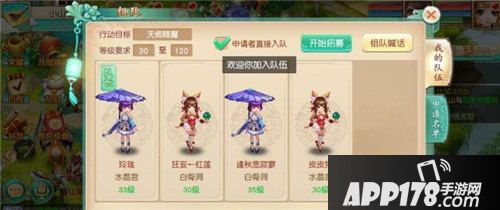 梦幻仙语怎么升级