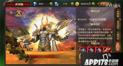 天使纪元破界弑神来袭