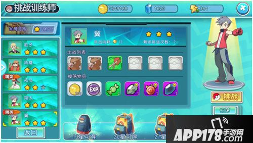 萌宠大作战怎么升级